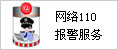 鹤壁热线